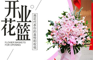 山东滨州惠民县麻店镇刘王李村花篮配送